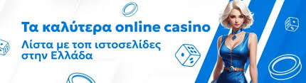 τα καλυτερα ευρωπαικα online casino — Οδηγός 2025 τα καλυτερα ευρωπαικα online casino — Οδηγός 2025